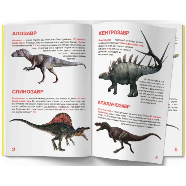 Фото - Crystal Book Велика книжка. Динозаври (9789669362711)